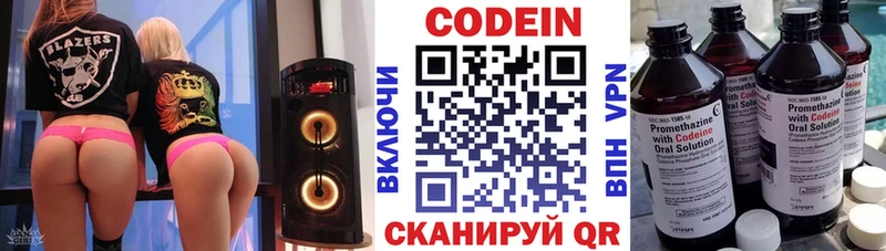 MEGA вход  Бодайбо  Кодеин Purple Drank  магазин  наркотиков 