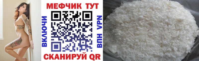 МЕФ мяу мяу  OMG рабочий сайт  Бодайбо  продажа наркотиков 