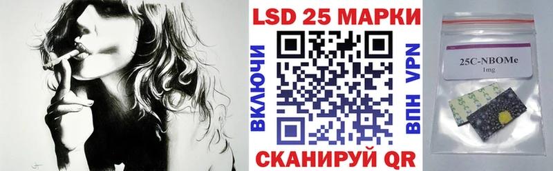 Марки 25I-NBOMe 1,8мг  Бодайбо 